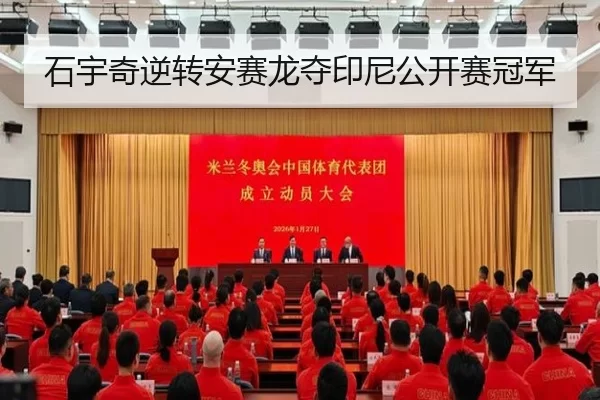 shi-yu-qi-ni-zhuan-an-sai-long-duo-yin-ni-gong-kai-sai-guan-jun-2-185.jpg